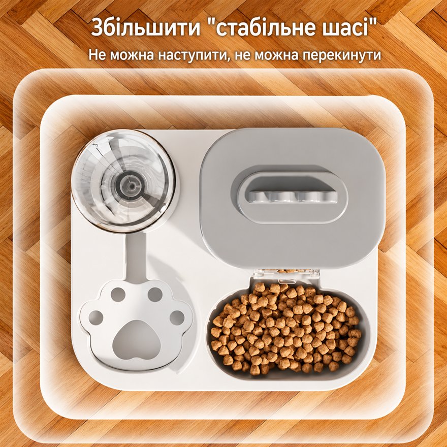 Стабільна база-шасі, вид зверху